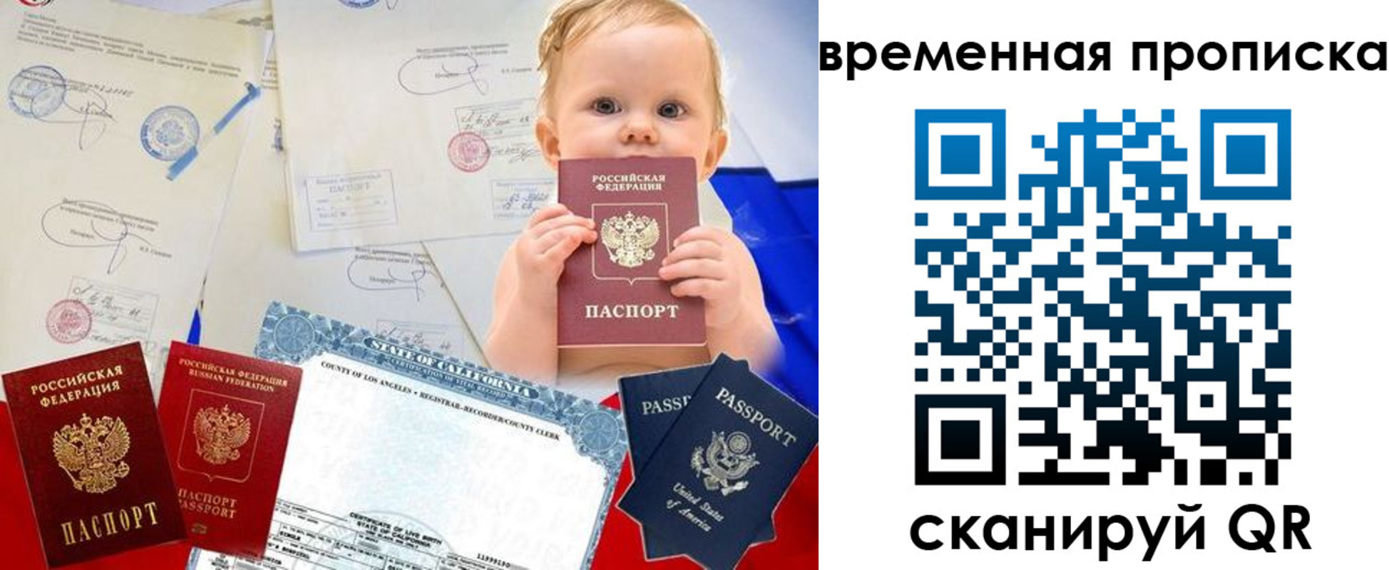прописка для работы в Елабуге