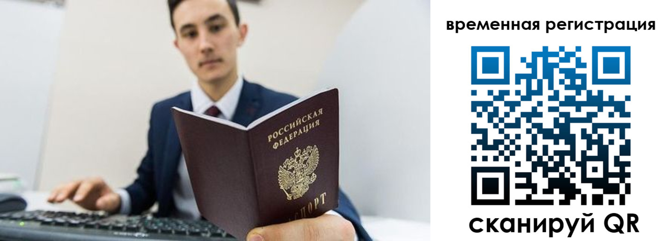 временная регистрация госуслуги в Елабуге