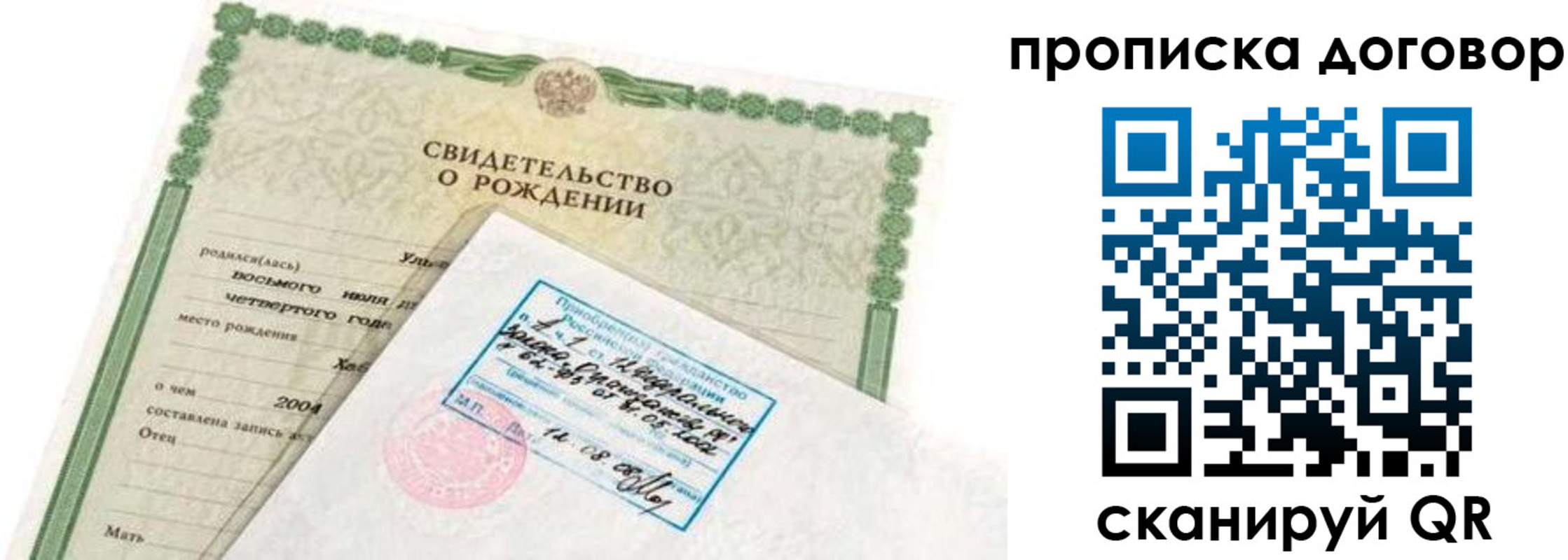 прописка регистрация в Елабуге