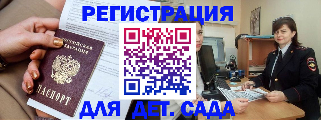прописка для военкомата в Елабуге