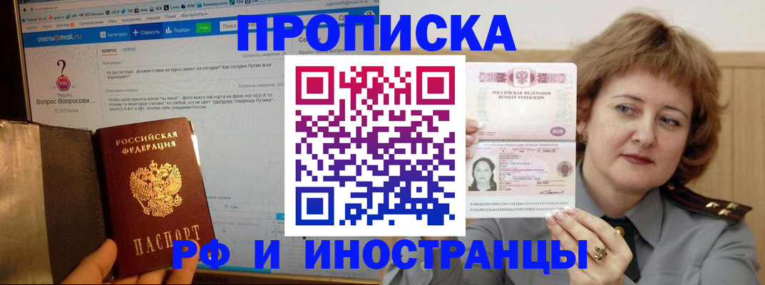 временная регистрация адрес в Елабуге