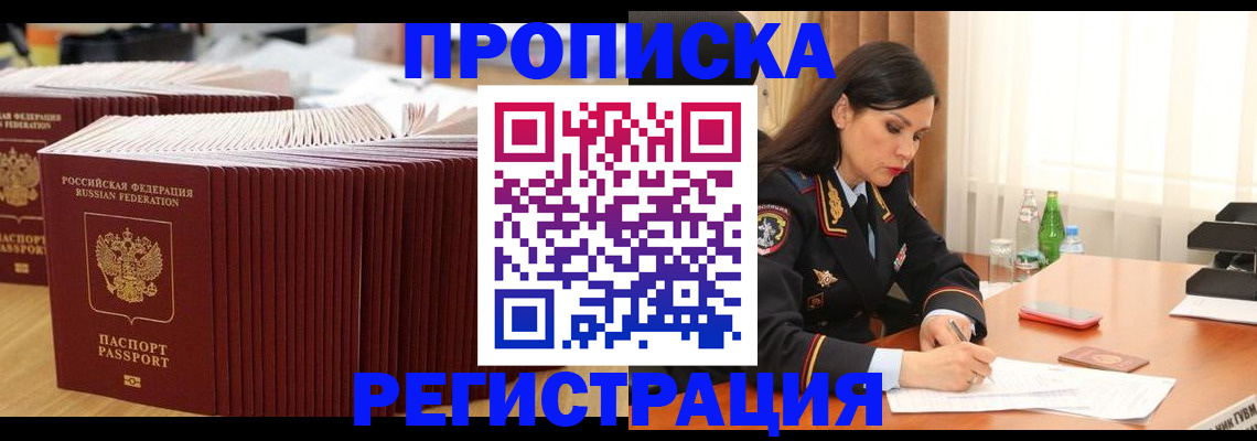временная регистрация для школы в Елабуге