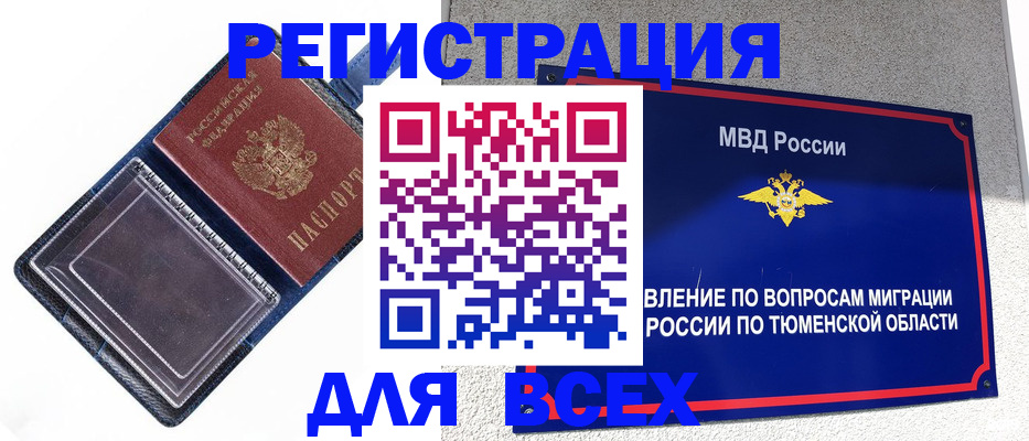 прописка гарантия в Елабуге