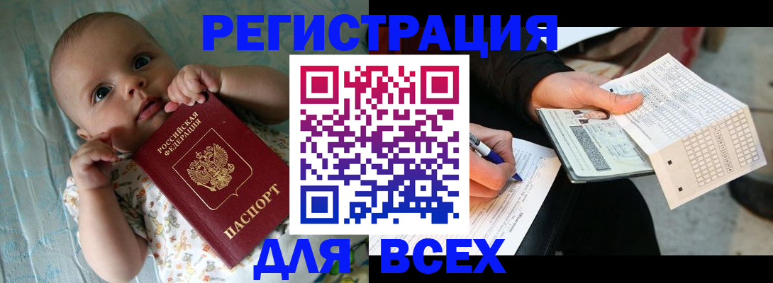 прописка паспорт в Елабуге