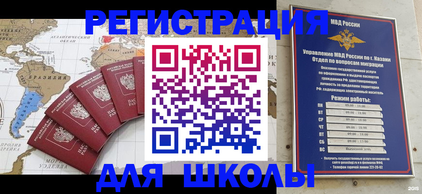 прописка паспорт в Елабуге