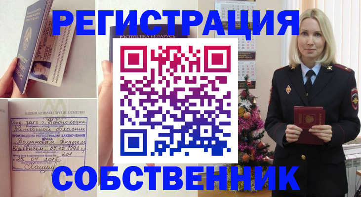 прописка для работы в Елабуге