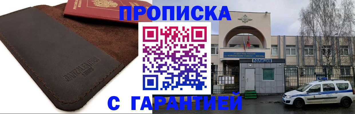 прописка для военкомата в Елабуге